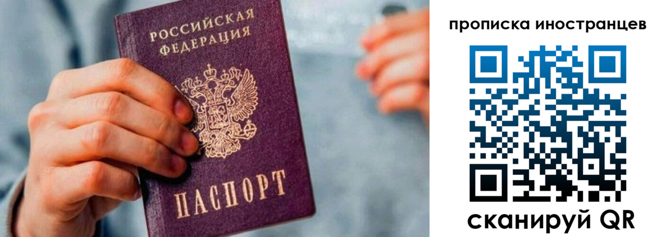 временная регистрация надежно в Красногорске