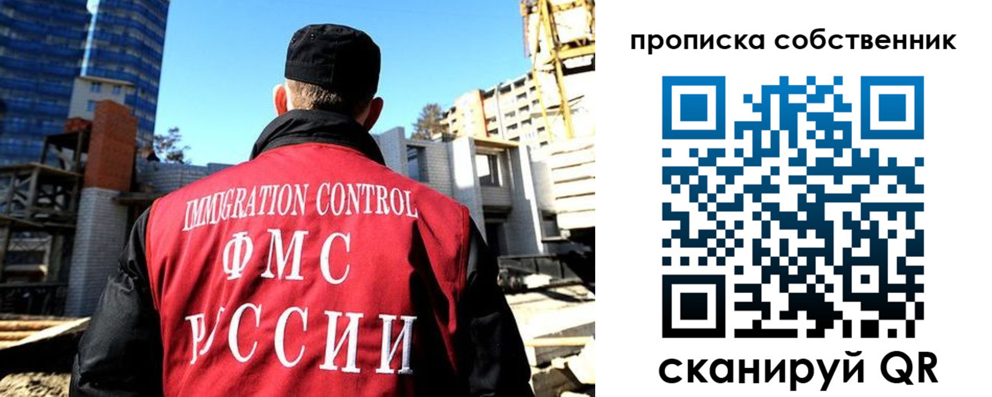 временная прописка в Красногорске