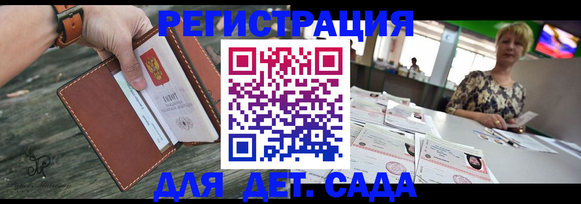 временная регистрация адрес в Красногорске
