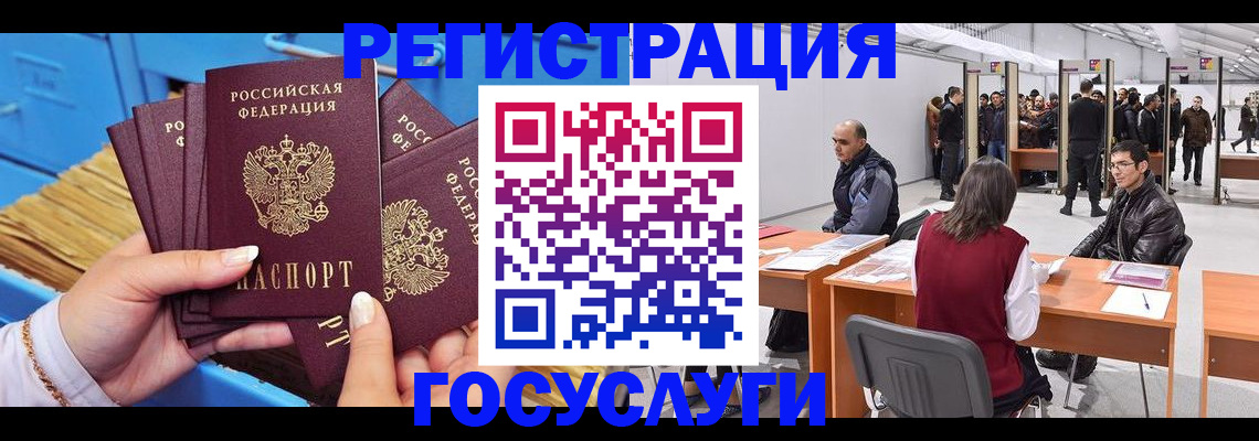 прописка для военкомата в Красногорске