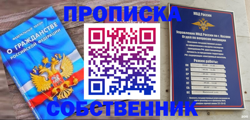 прописка гарантия в Красногорске