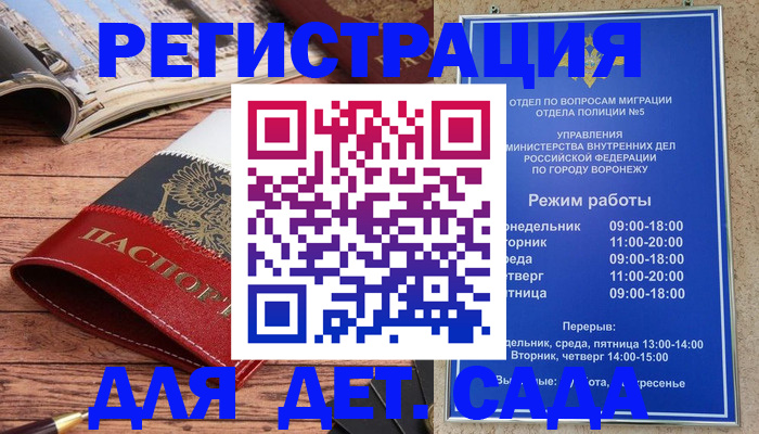 прописка законно в Красногорске