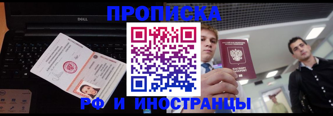 прописка в квартире в Красногорске